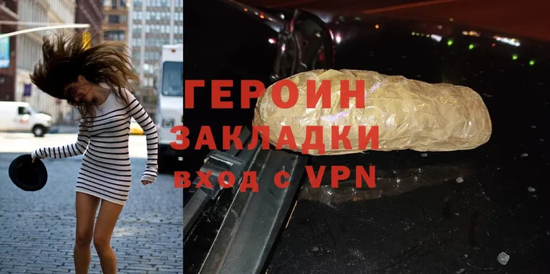 ГЕРОИН Heroin  Мосальск 