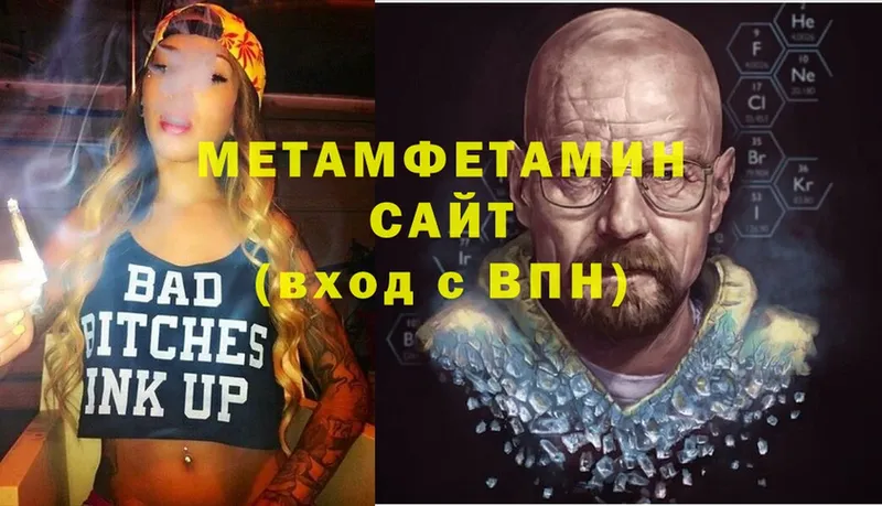 Метамфетамин витя  Мосальск 